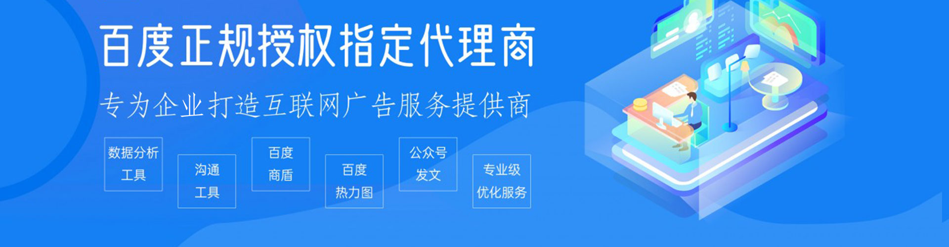 内门百度推广托管